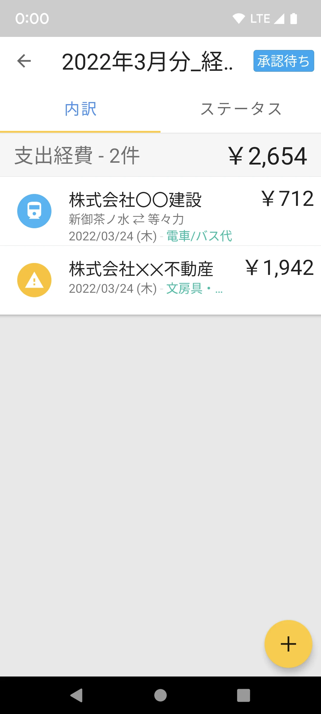 TOKIUM 支出管理プラットフォームTOKIUM screenshot