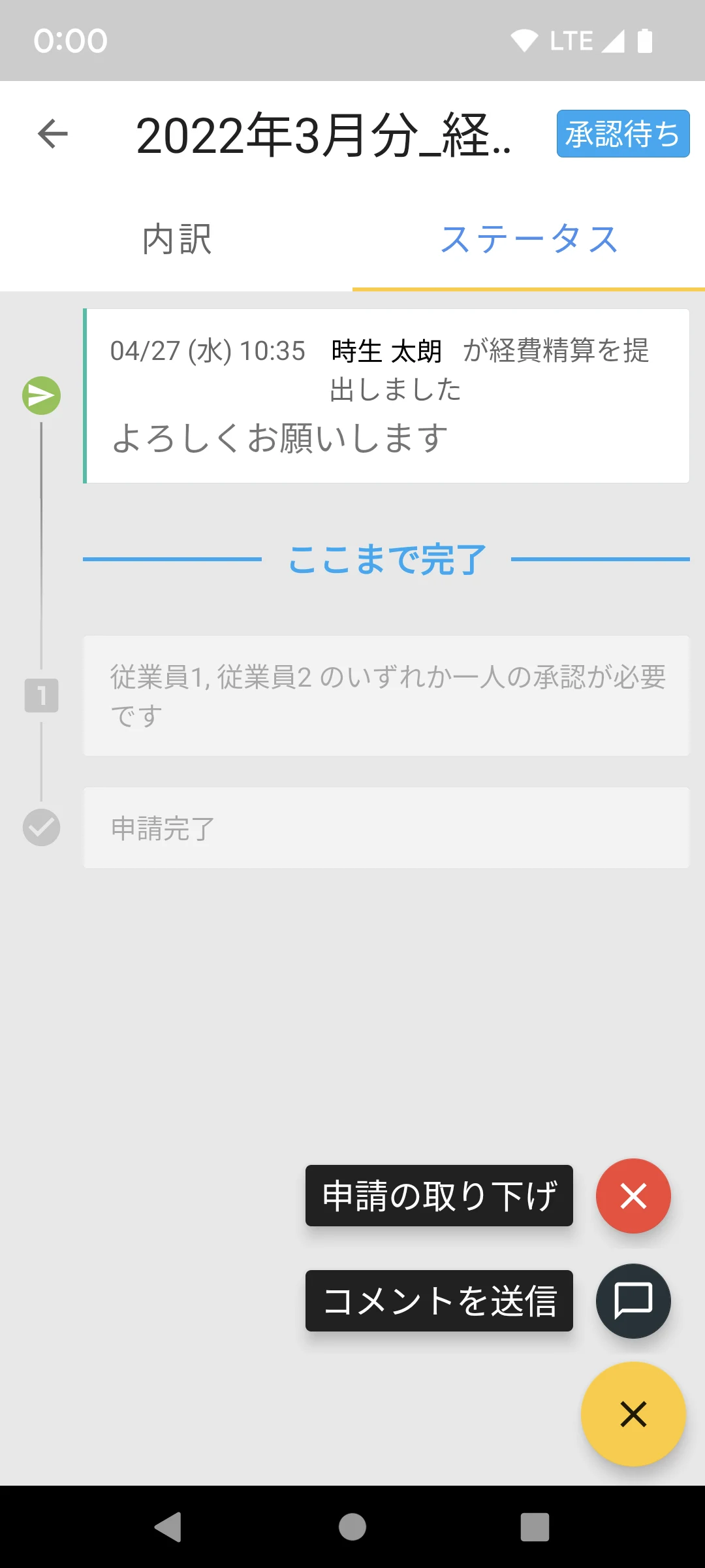 TOKIUM 支出管理プラットフォームTOKIUM screenshot