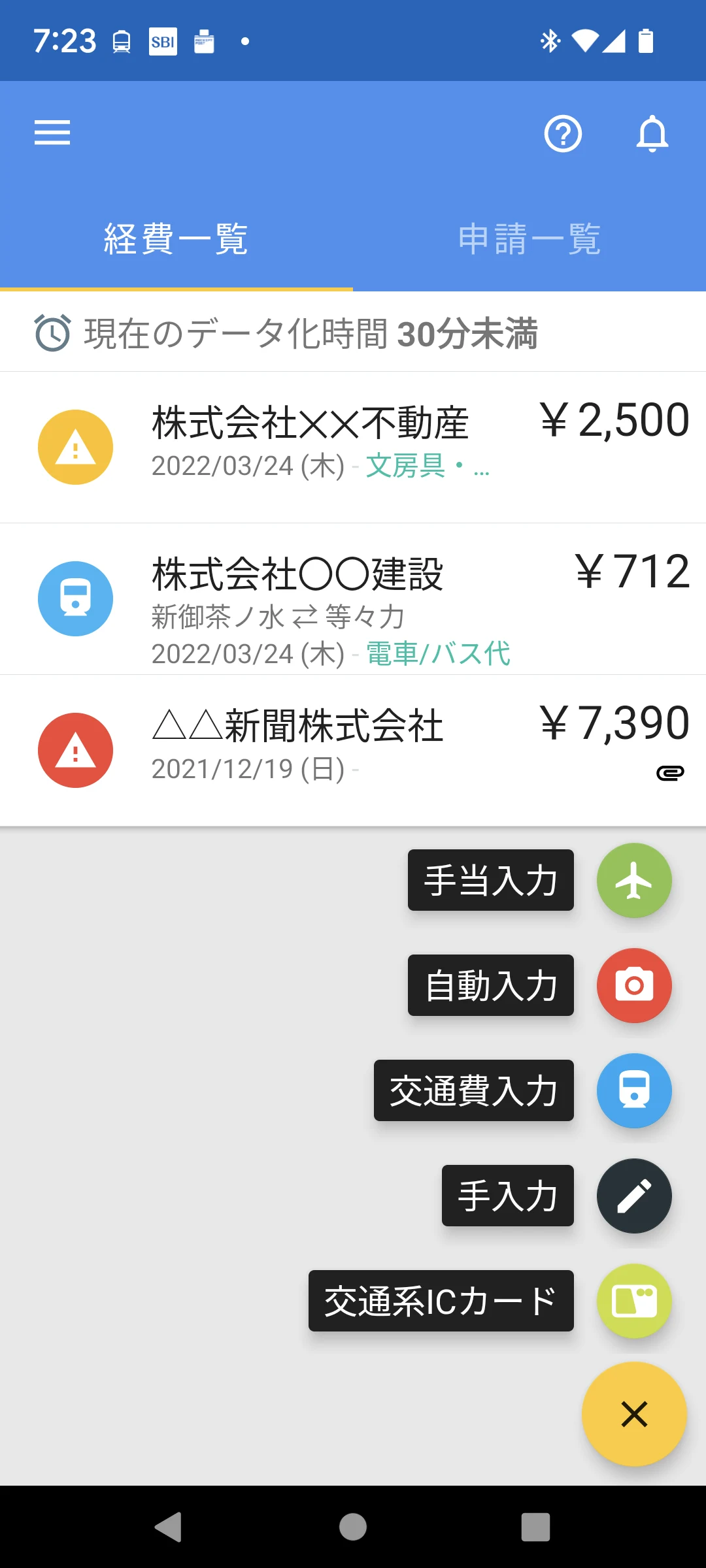 TOKIUM 支出管理プラットフォームTOKIUM screenshot