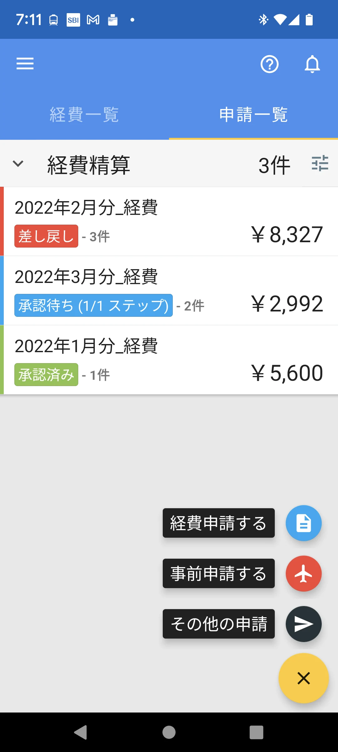 TOKIUM 支出管理プラットフォームTOKIUM screenshot