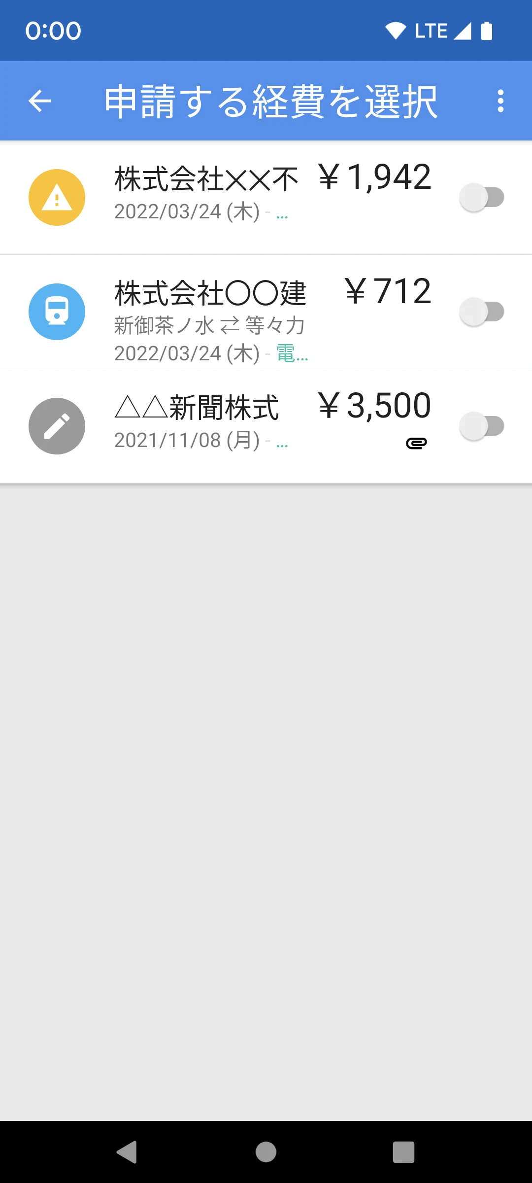TOKIUM 支出管理プラットフォームTOKIUM screenshot